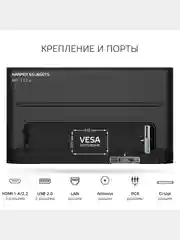 Телевизор Smart TV HARPER 65U660TS Android 11 AOSP, диагональ экрана 65" гарантия 1 год