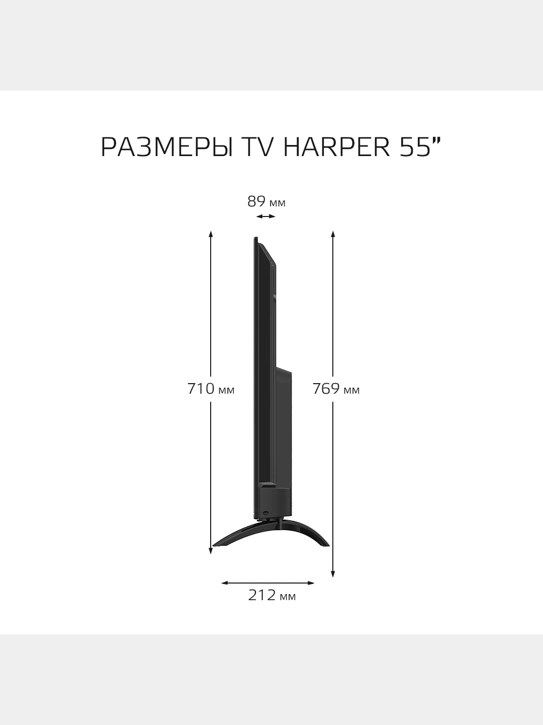 Телевизор Smart TV HARPER 55U660TS, Android11(AOSP), диагональ экрана 55", гарантия 1 год