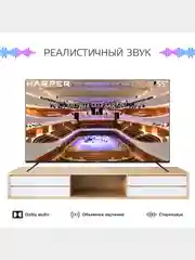 Телевизор Smart TV HARPER 55U660TS, Android11(AOSP), диагональ экрана 55", гарантия 1 год