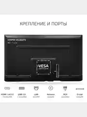 Телевизор Smart TV HARPER 55U660TS, Android11(AOSP), диагональ экрана 55", гарантия 1 год