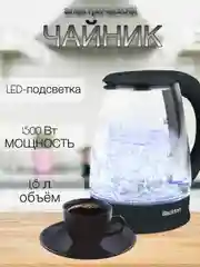 Черный чайник электрический с подсветкой Blackton Bt KT1800G, ОБЪЁМОМ 1.8л, АВТООТКЛЮЧЕНИЕ
