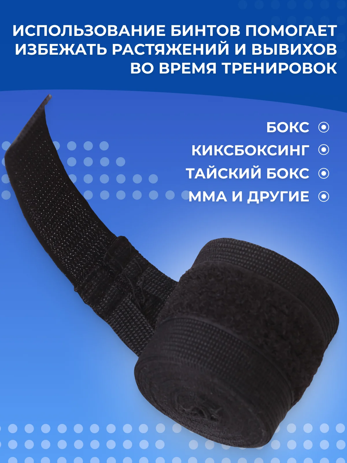 Бинты для бокса, 2 шт, Боксёрские, 3,5 м x 5 см