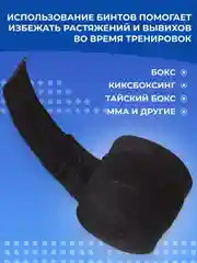 Бинты для бокса, 2 шт, Боксёрские, 3,5 м x 5 см