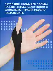 Бинты для бокса, 2 шт, Боксёрские, 3,5 м x 5 см