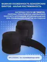 Бинты для бокса, 2 шт, Боксёрские, 3,5 м x 5 см