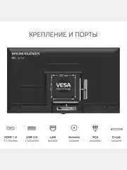 Телевизор Skyline 43LST6575, Full HD, Smart TV, диагональ 43, VESA 200*200, Гарантия 1 год