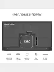 Телевизор Harper 32R690T, HD-ready, 1366 х 768, Vesa 100 х 100 мм