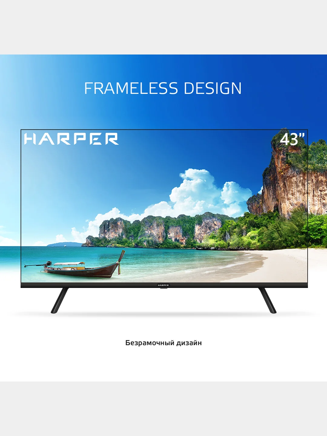Телевизор Smart TV Harper 43F720TS, Android 11.0, Голосовое управление, Bluetooth 5,0