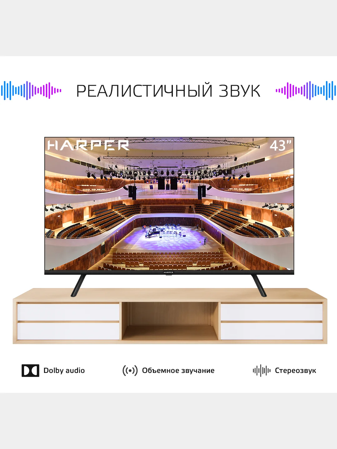 Телевизор Smart TV Harper 43F720TS, Android 11.0, Голосовое управление, Bluetooth 5,0