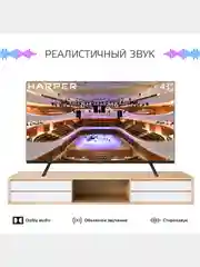 Телевизор Smart TV Harper 43F720TS, Android 11.0, Голосовое управление, Bluetooth 5,0