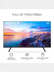 Телевизор Smart TV Harper 43F720TS, Android 11.0, Голосовое управление, Bluetooth 5,0