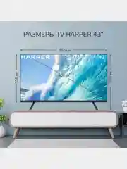 Телевизор Smart TV Harper 43F720TS, Android 11.0, Голосовое управление, Bluetooth 5,0