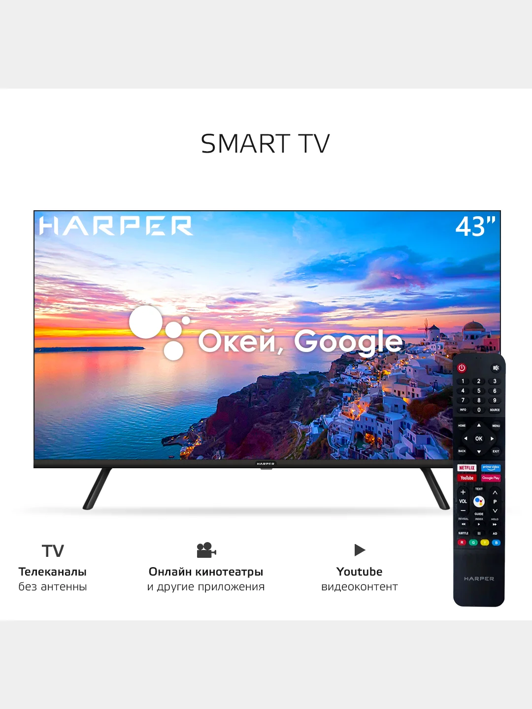 Телевизор Smart TV Harper 43F720TS, Android 11.0, Голосовое управление, Bluetooth 5,0