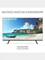 Телевизор SMART TV Harper 40F720TS, Android 11.0, Голосовое управление, Bluetooth 5,0