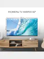 Телевизор SMART TV Harper 40F720TS, Android 11.0, Голосовое управление, Bluetooth 5,0