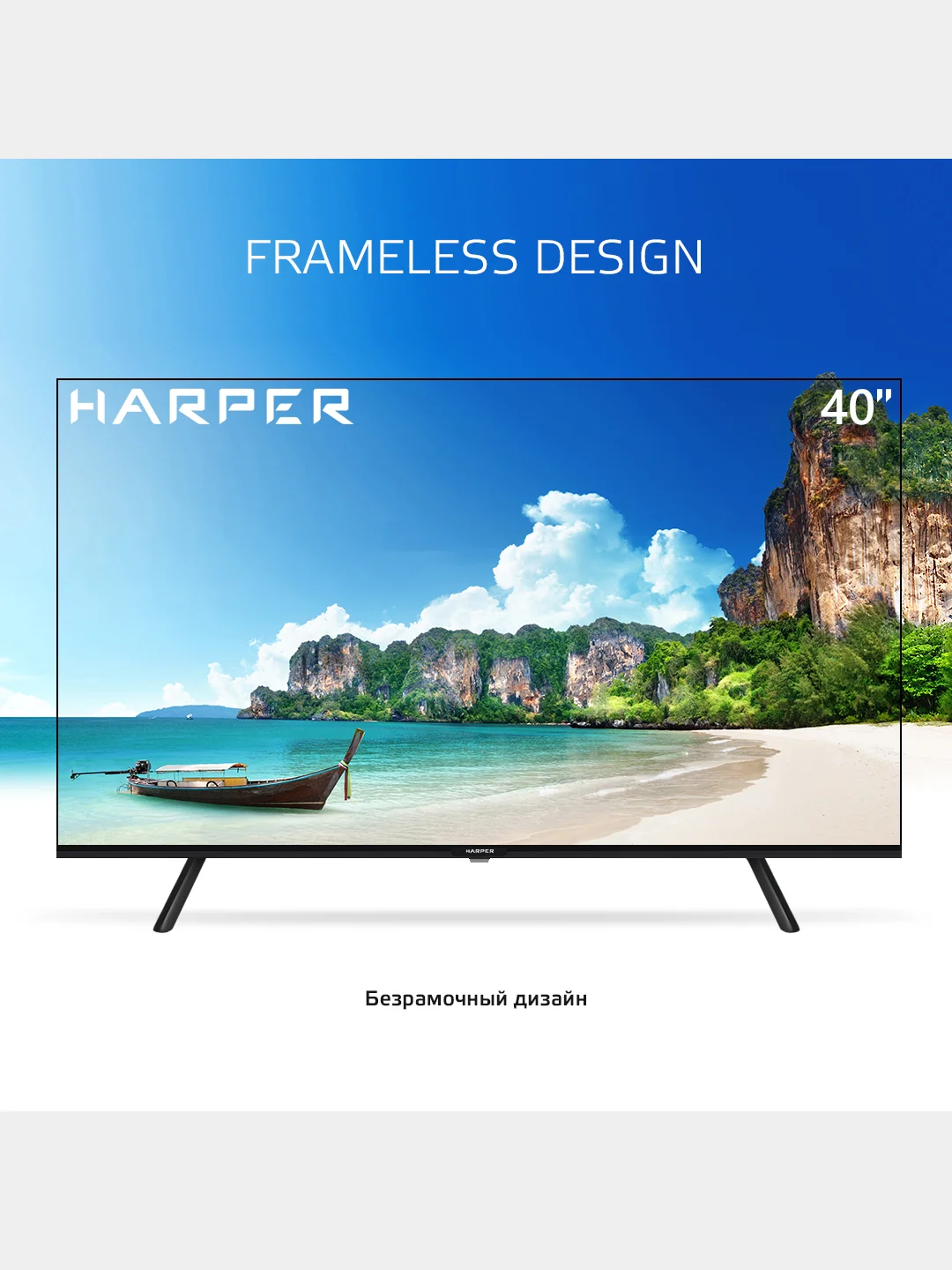 Телевизор SMART TV Harper 40F720TS, Android 11.0, Голосовое управление, Bluetooth 5,0