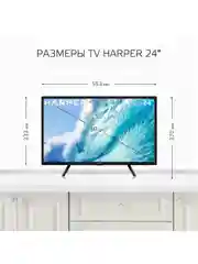 HD-Телевизор Harper 24R470TS Smart TV с медиаплеером и Wi-Fi, диагональ 24