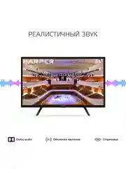 HD-Телевизор Harper 24R470TS Smart TV с медиаплеером и Wi-Fi, диагональ 24