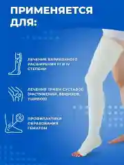 Эластичный бинт медицинский, 5 м x 10 см