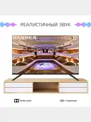 Телевизор Harper 32R490T, HD с телетекстом и цифровым тюнером DVB-T/T2