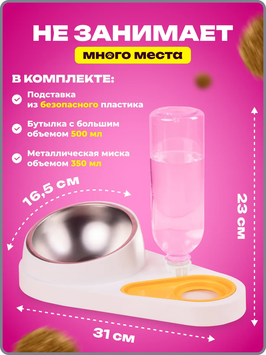 Фиолетовый миска для животных, с автоматической поилкой