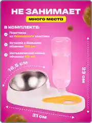 Фиолетовый миска для животных, с автоматической поилкой