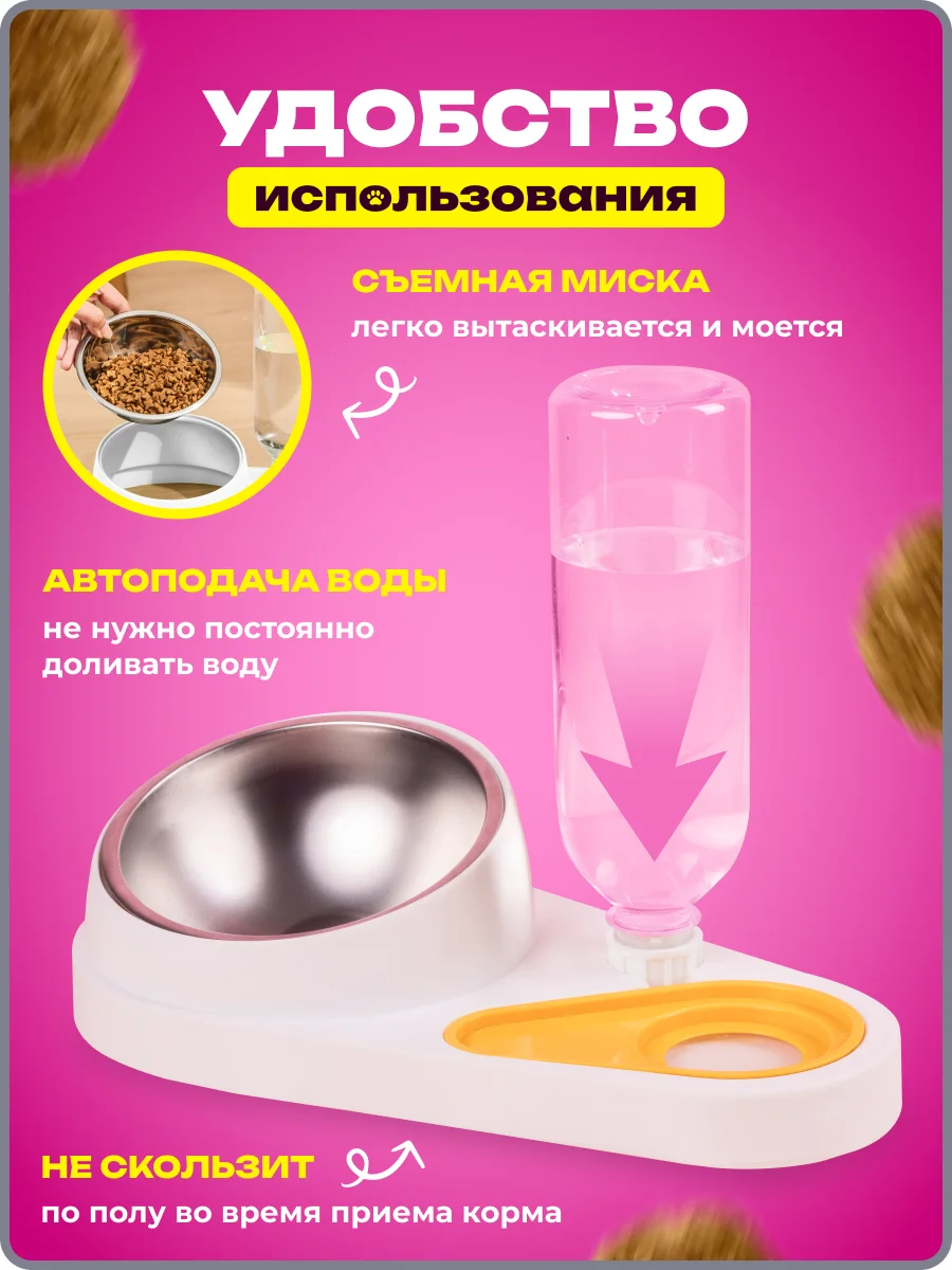 Фиолетовый миска для животных, с автоматической поилкой