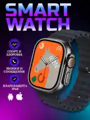 Умные часы, смарт-часы, Smart Watch W69+