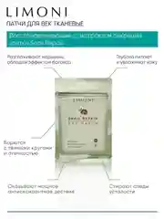 Набор корейских тканевых патчей, 150 штук