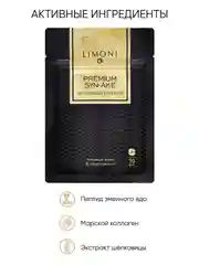 Набор корейских тканевых патчей, 150 штук