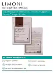 Набор корейских тканевых патчей, 150 штук