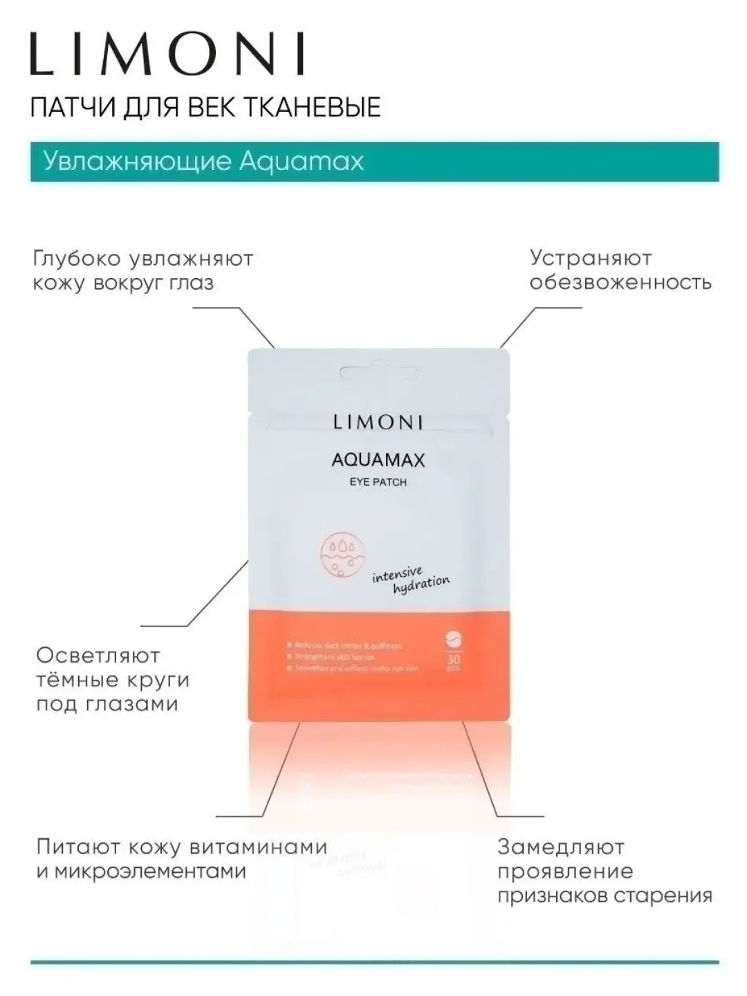 Набор корейских тканевых патчей, 150 штук