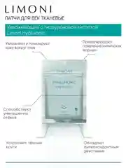 Набор корейских тканевых патчей, 150 штук