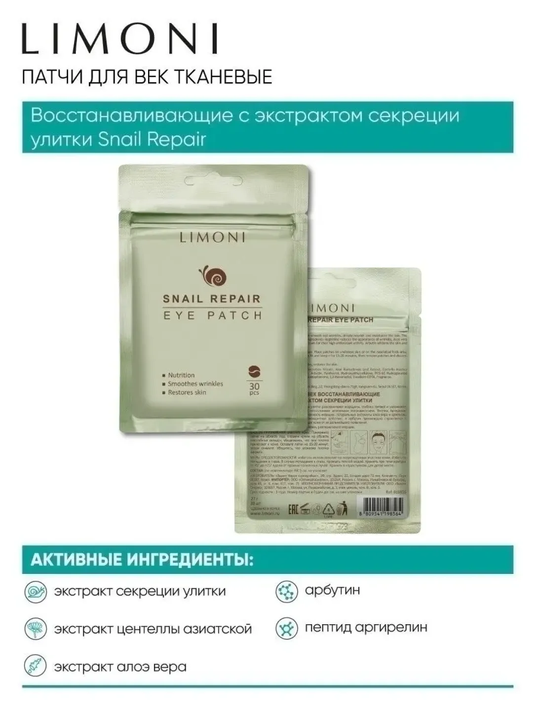 Набор корейских тканевых патчей, 150 штук