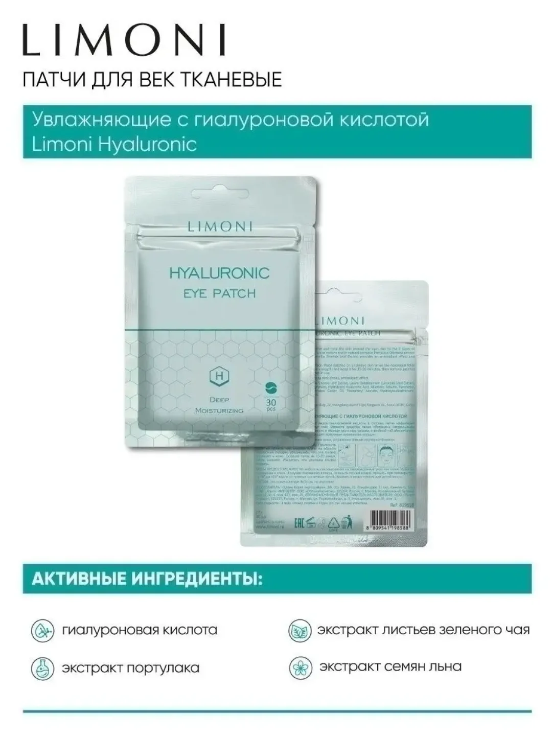Набор корейских тканевых патчей, 150 штук