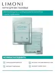 Набор корейских тканевых патчей, 150 штук