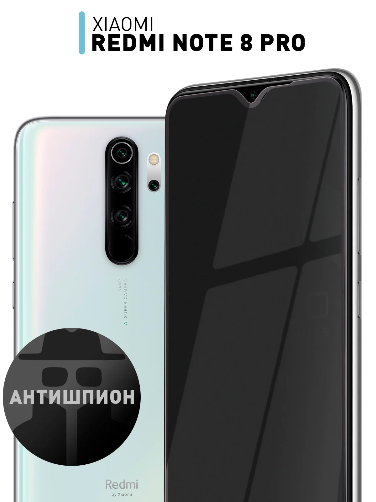 Стекло для Xiaomi Redmi Note 8 Pro защитное ROSCO олеофобное с рамкой, матовое, антишпион