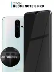 Стекло для Xiaomi Redmi Note 8 Pro защитное ROSCO олеофобное с рамкой, матовое, антишпион
