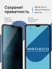 Стекло для Xiaomi Redmi Note 8 Pro защитное ROSCO олеофобное с рамкой, матовое, антишпион