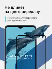 Стекло для Xiaomi Redmi Note 8 Pro защитное ROSCO олеофобное с рамкой, матовое, антишпион