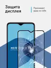 Стекло для Xiaomi Redmi Note 8 Pro защитное ROSCO олеофобное с рамкой, матовое, антишпион