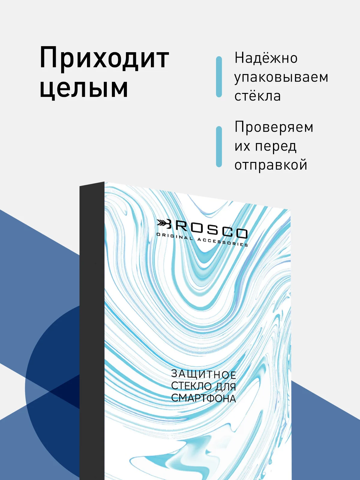 Стекло для Xiaomi Redmi Note 8 Pro защитное ROSCO олеофобное с рамкой, матовое, антишпион