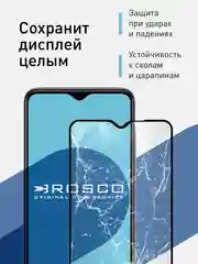 Стекло для Xiaomi Redmi Note 8 Pro защитное ROSCO олеофобное с рамкой, матовое, антишпион