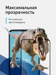 Стекло для Xiaomi Redmi Note 8 Pro защитное ROSCO олеофобное с рамкой, матовое, антишпион