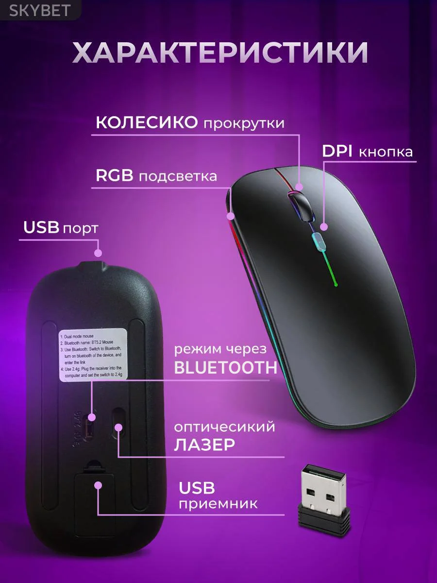 Черный мышь компьютерная, бесшумная, беспроводная, RGB-подсветка, USB зарядка