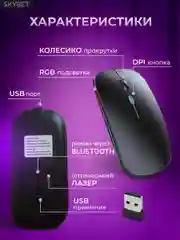 Черный мышь компьютерная, бесшумная, беспроводная, RGB-подсветка, USB зарядка