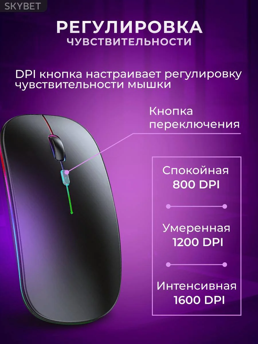 Черный мышь компьютерная, бесшумная, беспроводная, RGB-подсветка, USB зарядка