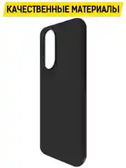 Чехол-накладка Krutoff Soft Case для Honor X7 черный