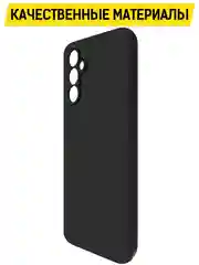 Чехол-накладка Krutoff Soft Case для Samsung Galaxy A14 4G (A145) черный