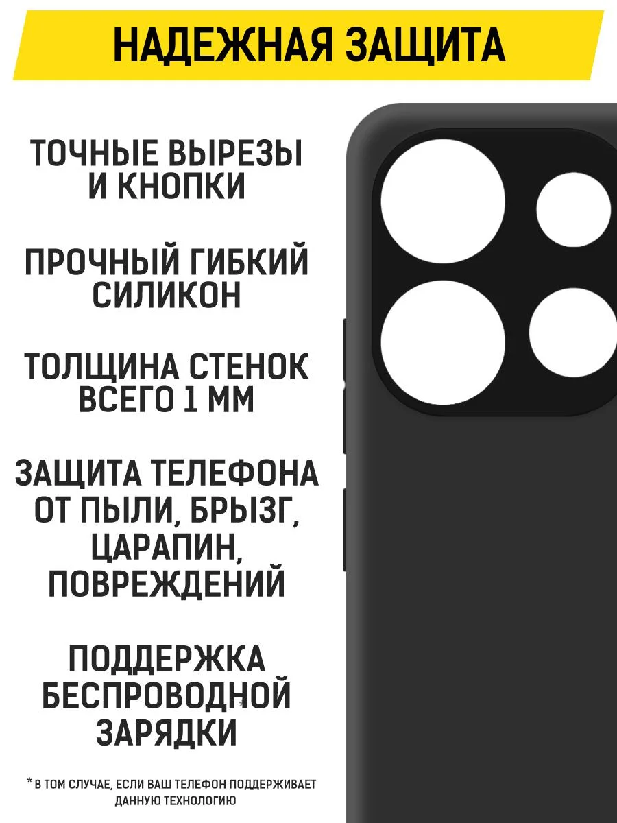 Чехол-накладка Krutoff Soft Case для TECNO Spark Go 2023 черный
